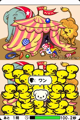 Image n° 3 - screenshots : Unou no Tatsujin - Soukai! Machigai Museum 2